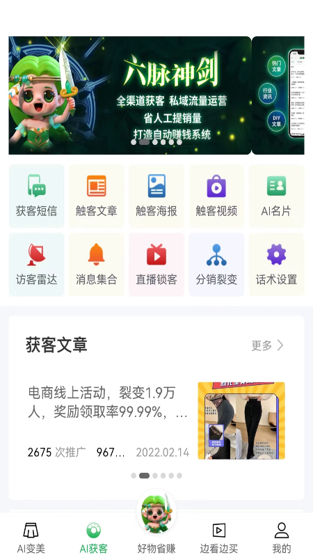 精灵之泉v2.2.97截图1