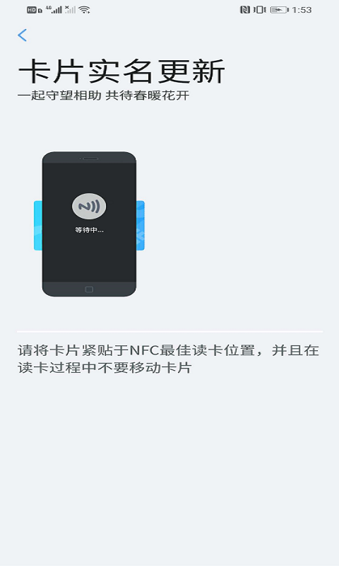 我的武汉通v2.4.2截图1