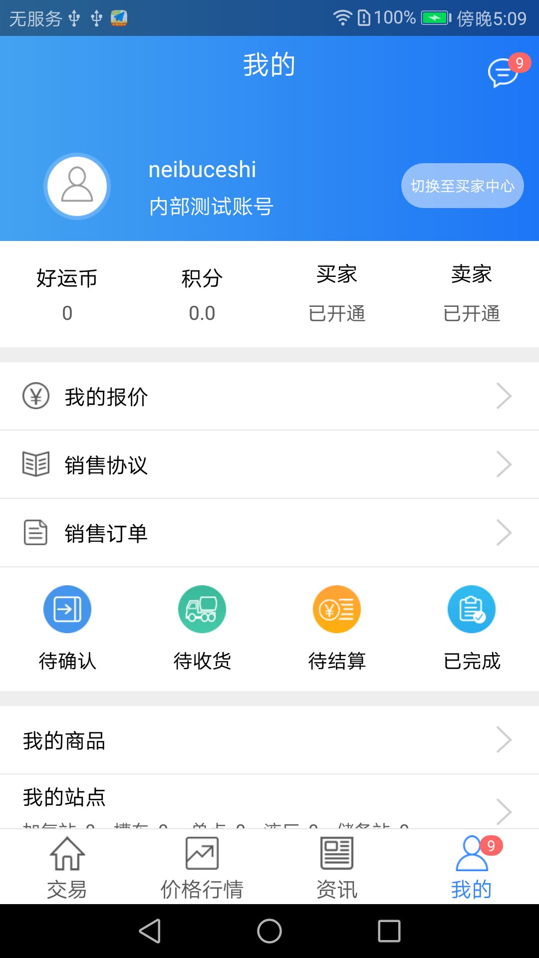 好气网v2.1.9截图3