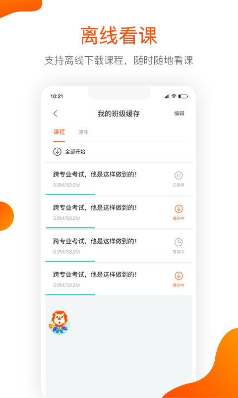 聚师课堂v2.140.12截图4