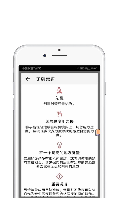 心率测量仪v2.1.6截图1