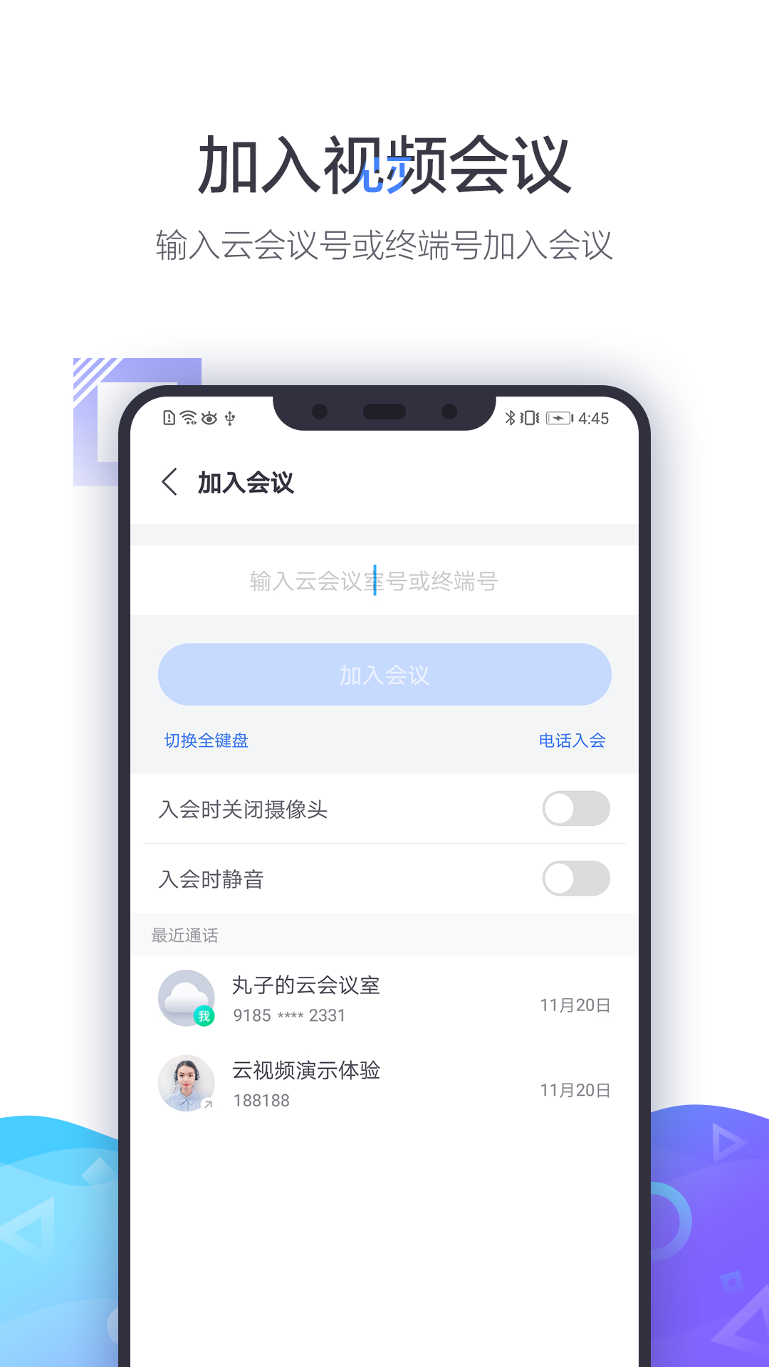 小鱼易连-让世界零距离v3.8.0-15765截图9