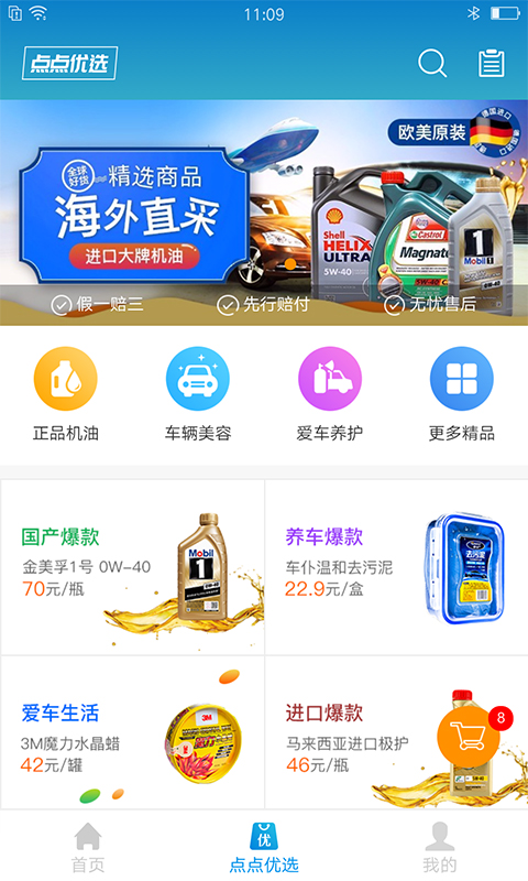 车点点商户版v6.25.2截图6