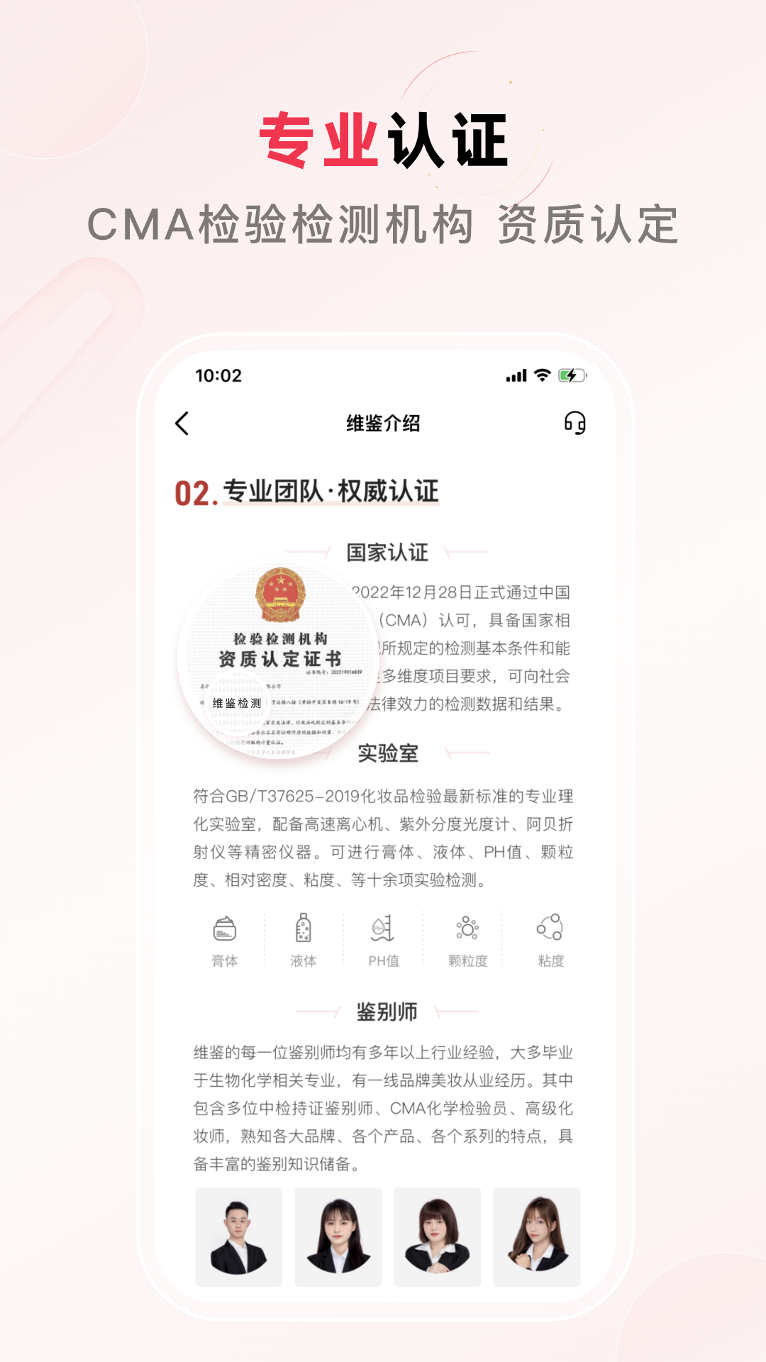 维鉴v2.7.0截图1