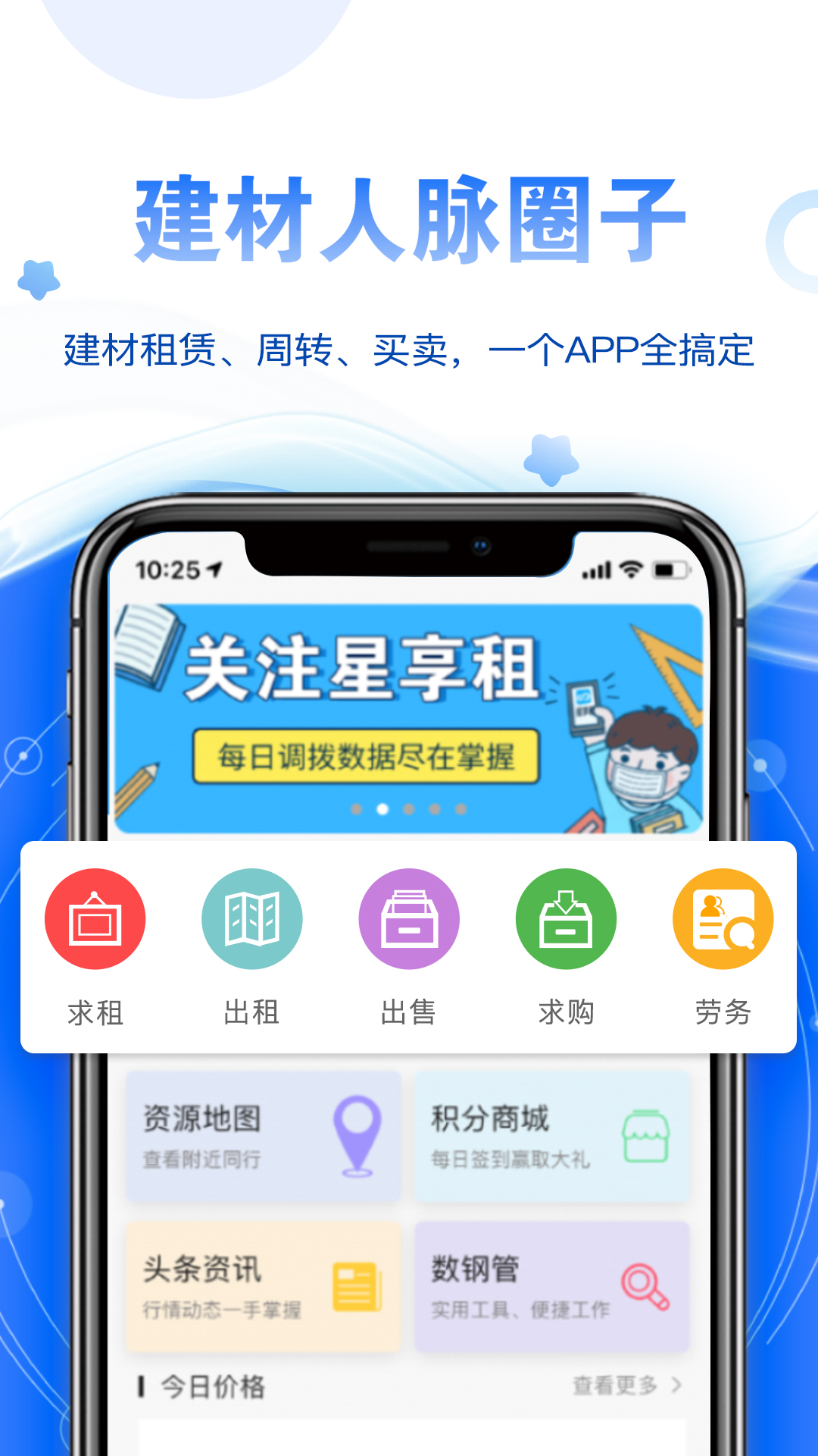 星享租v4.3.1截图1