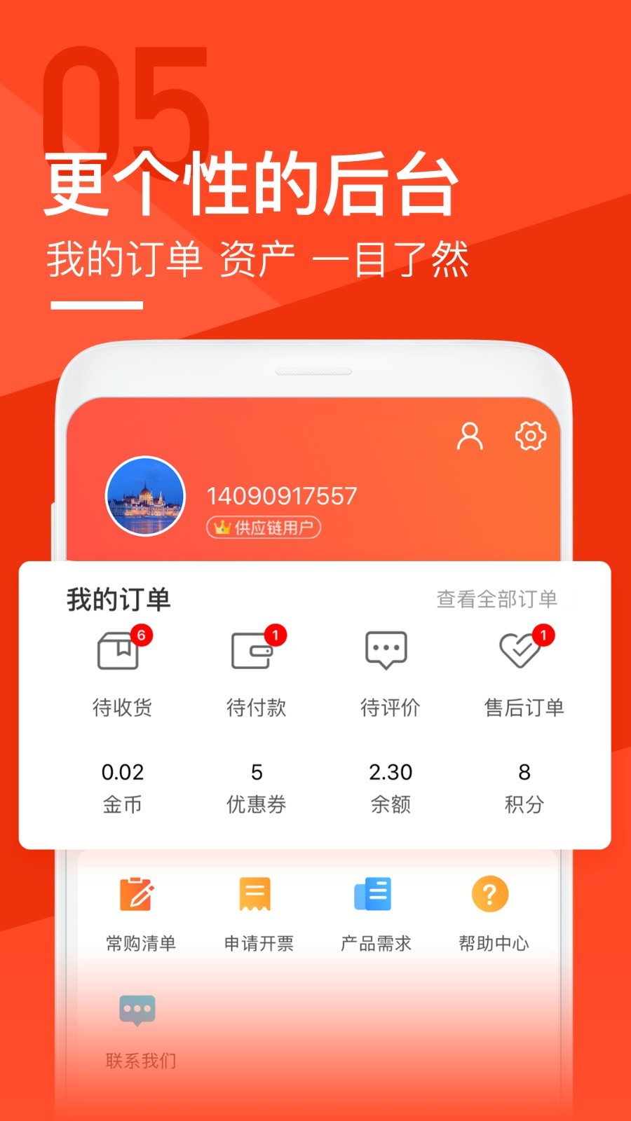 锐锢商城v3.1.54截图1