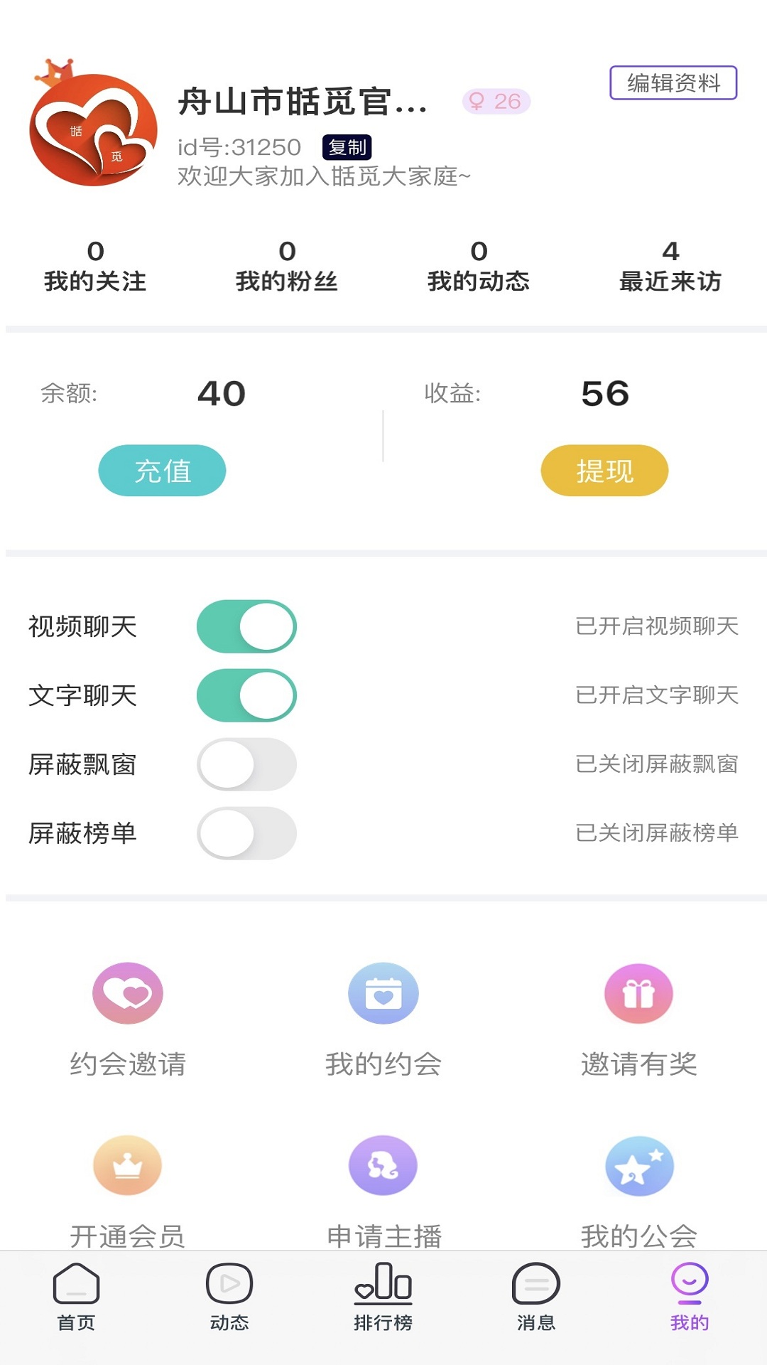 甛觅Mruv1.1.0截图3