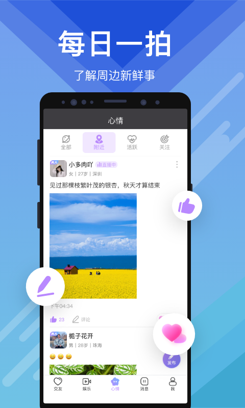 觅伊v4.7.03截图2