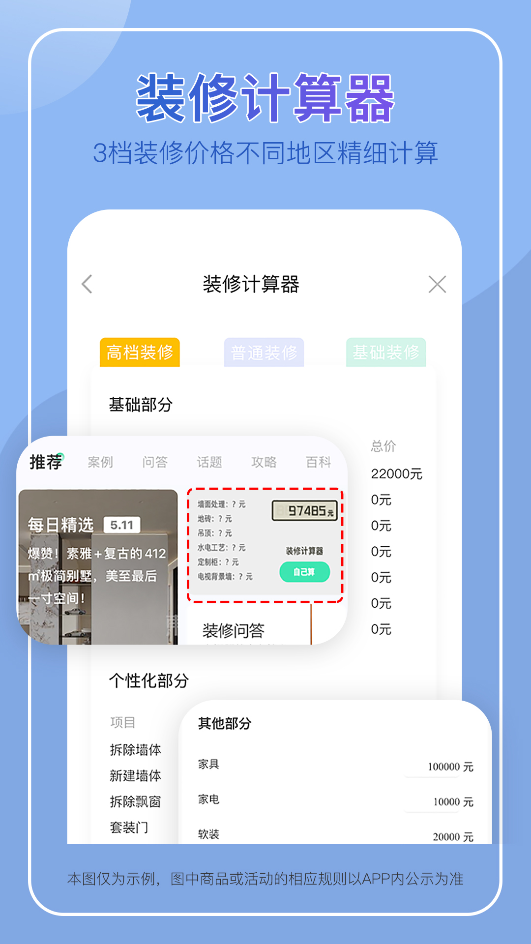 装酷装修vv1.5.8截图1