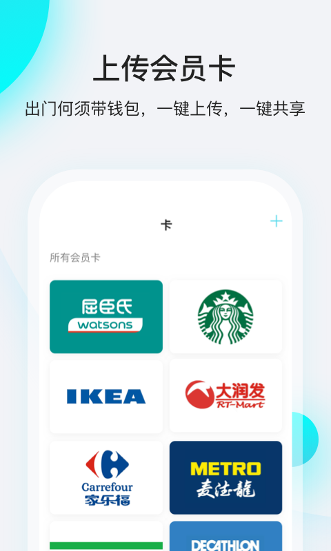 飞行卡v4.5.8截图8