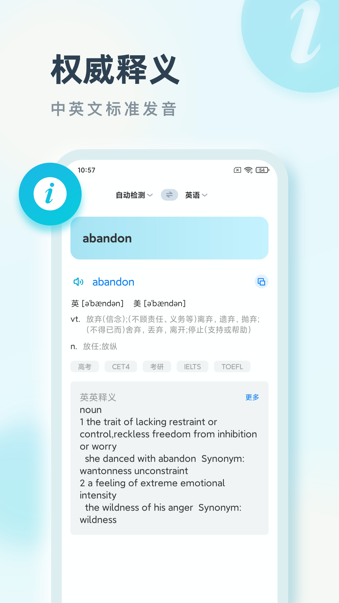 语言翻译王v2.0.1截图6