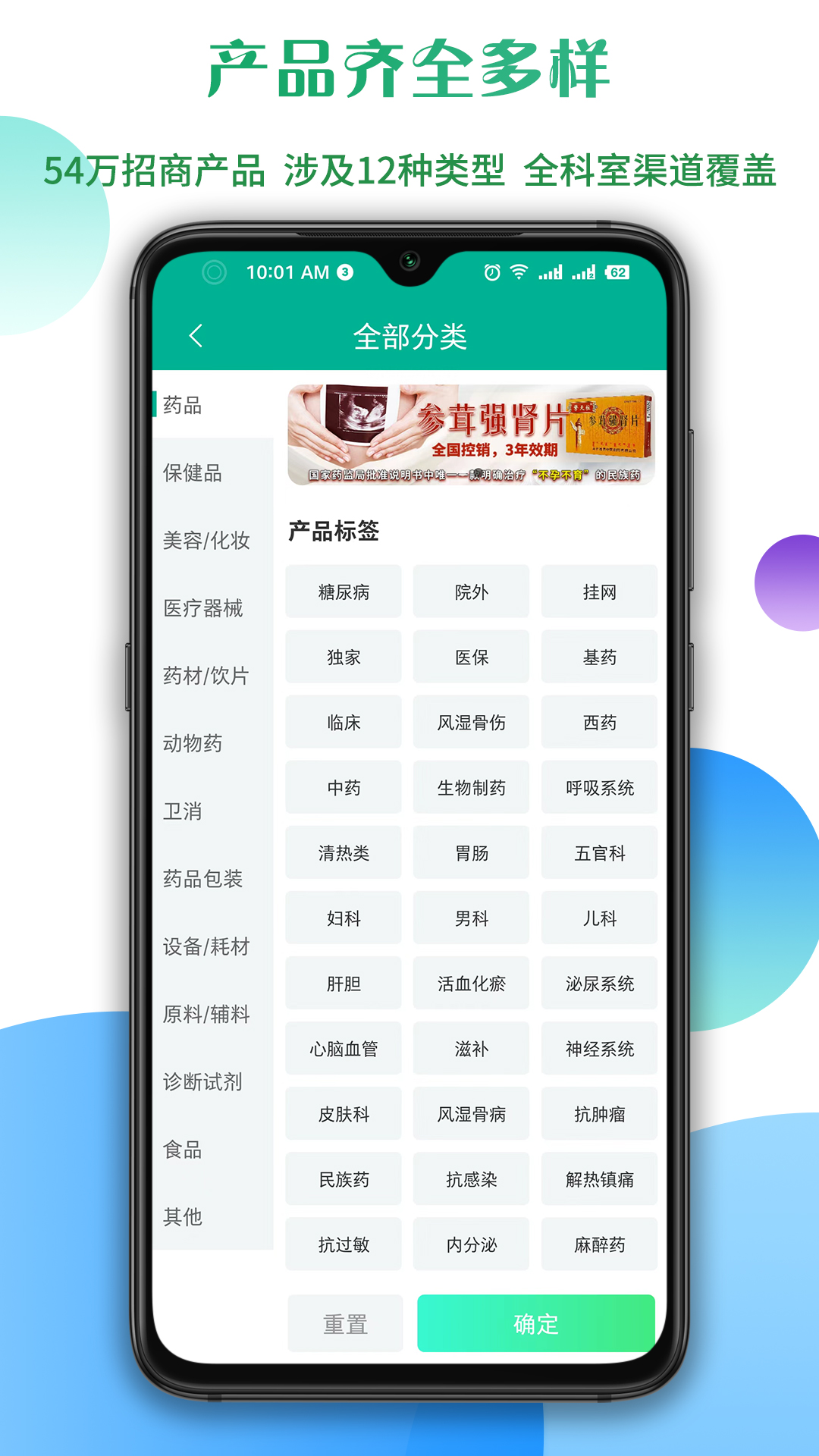 传奇医药-线上药交会v1.4.0.8截图3