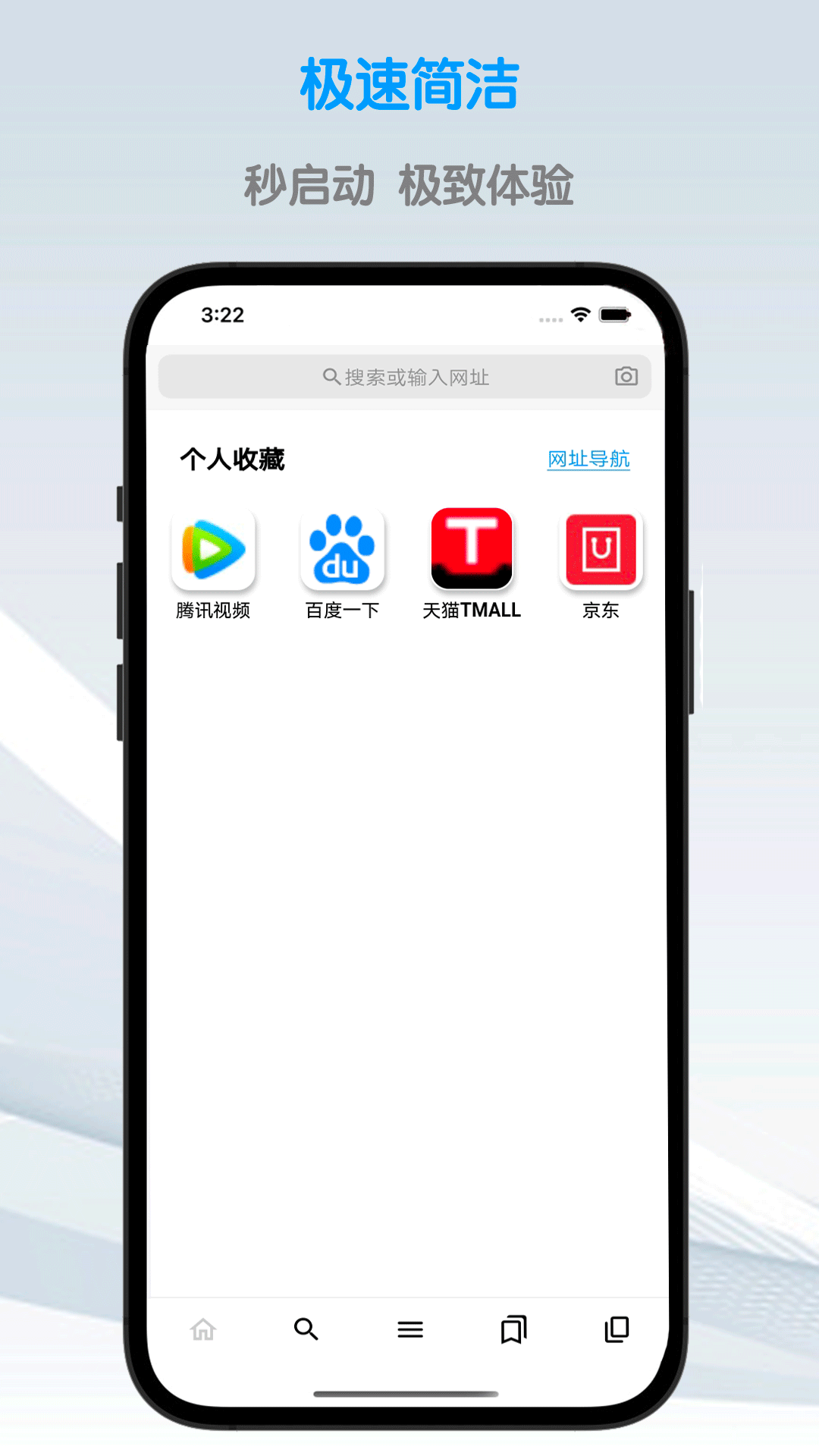 鲁班浏览器v1.3.1截图5