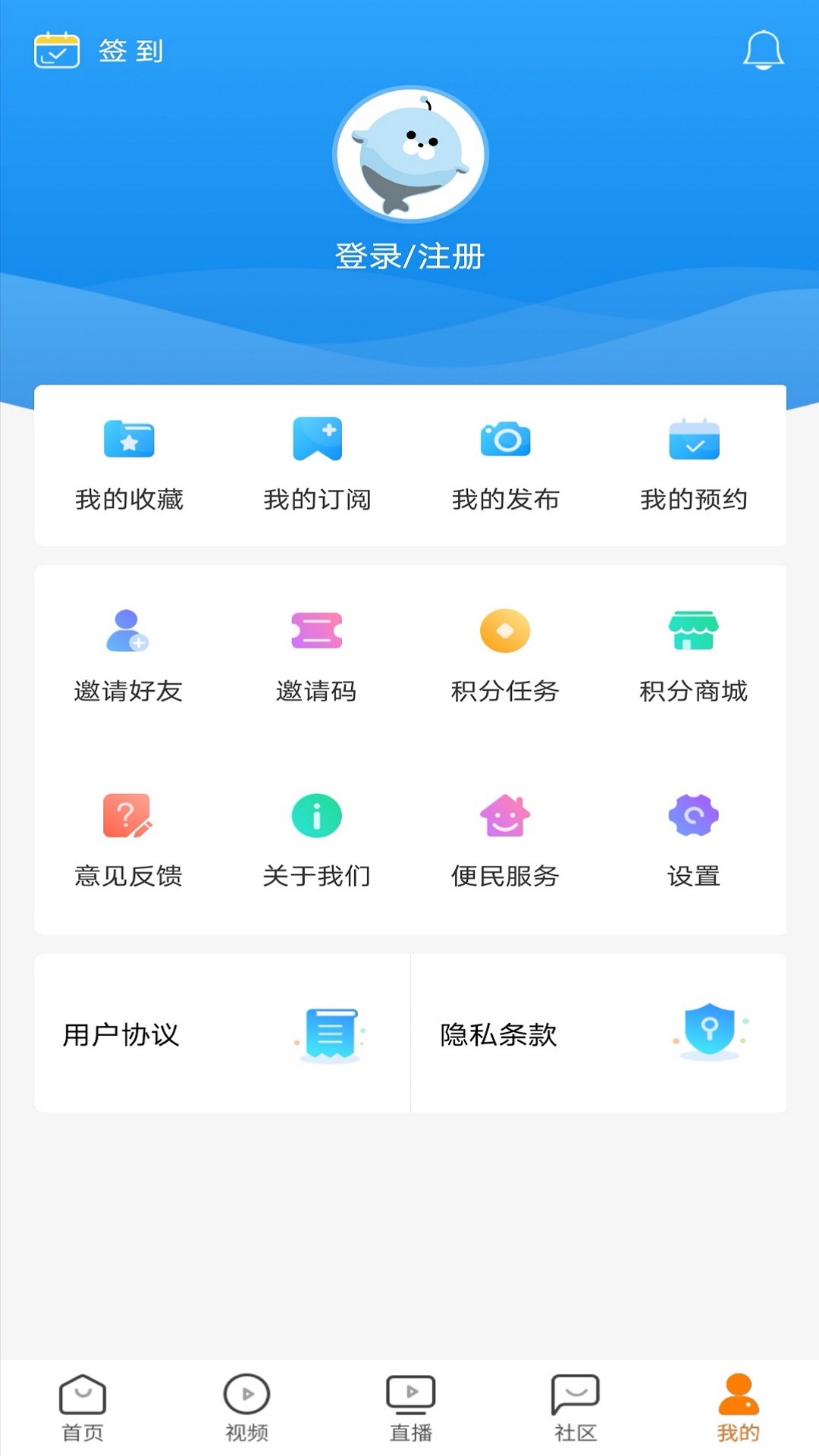 看厦门v4.3.3截图3