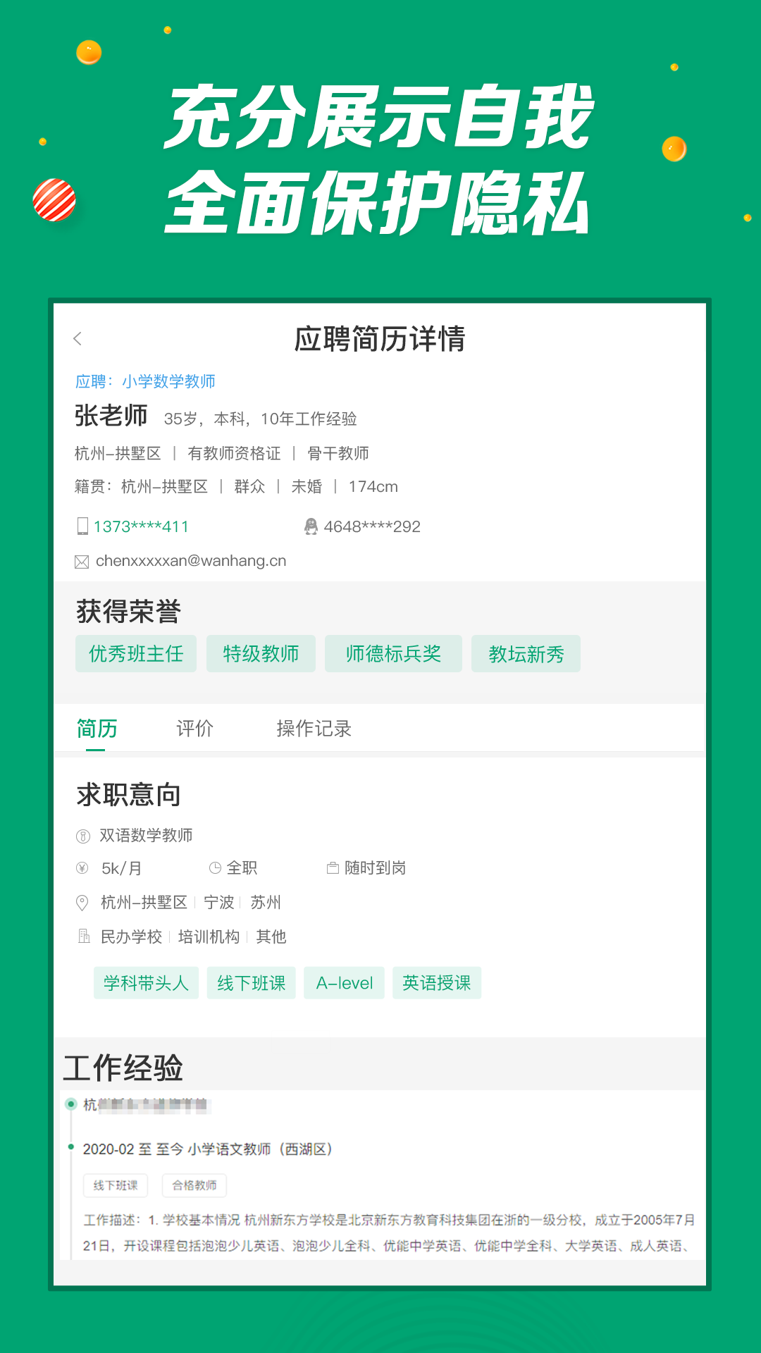 万行教师v3.0.64截图3