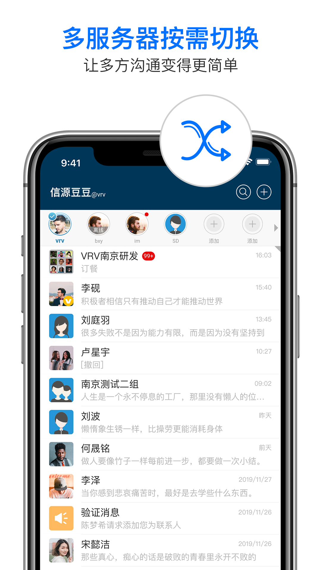 信源密信v6.0.4.21截图4