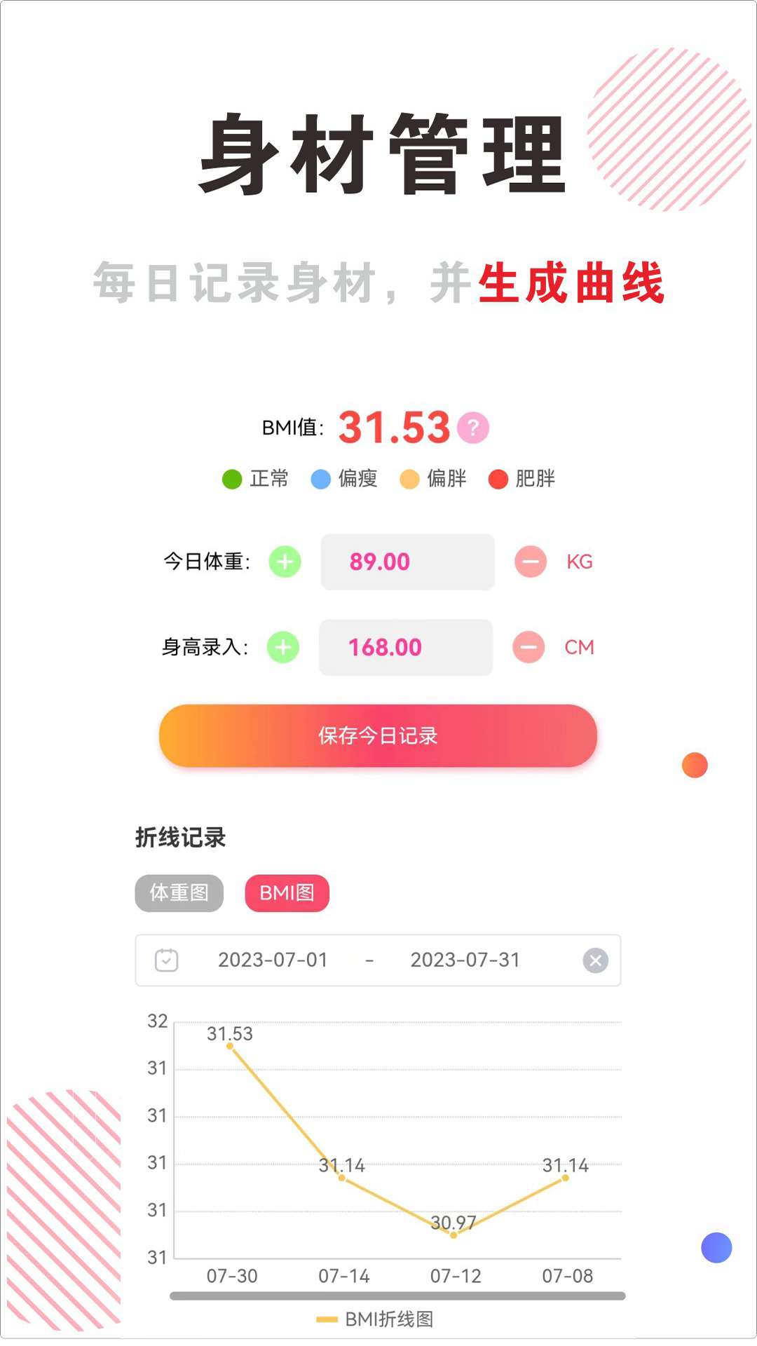 穿搭有范-搭配师加AI定制化穿搭v6.0.0截图1