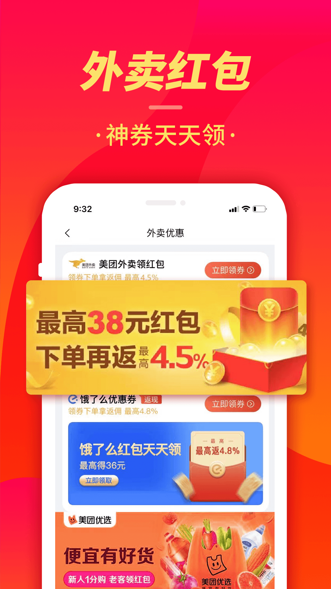 省闺蜜截图3