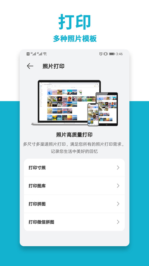 照片打印机v1.9截图2