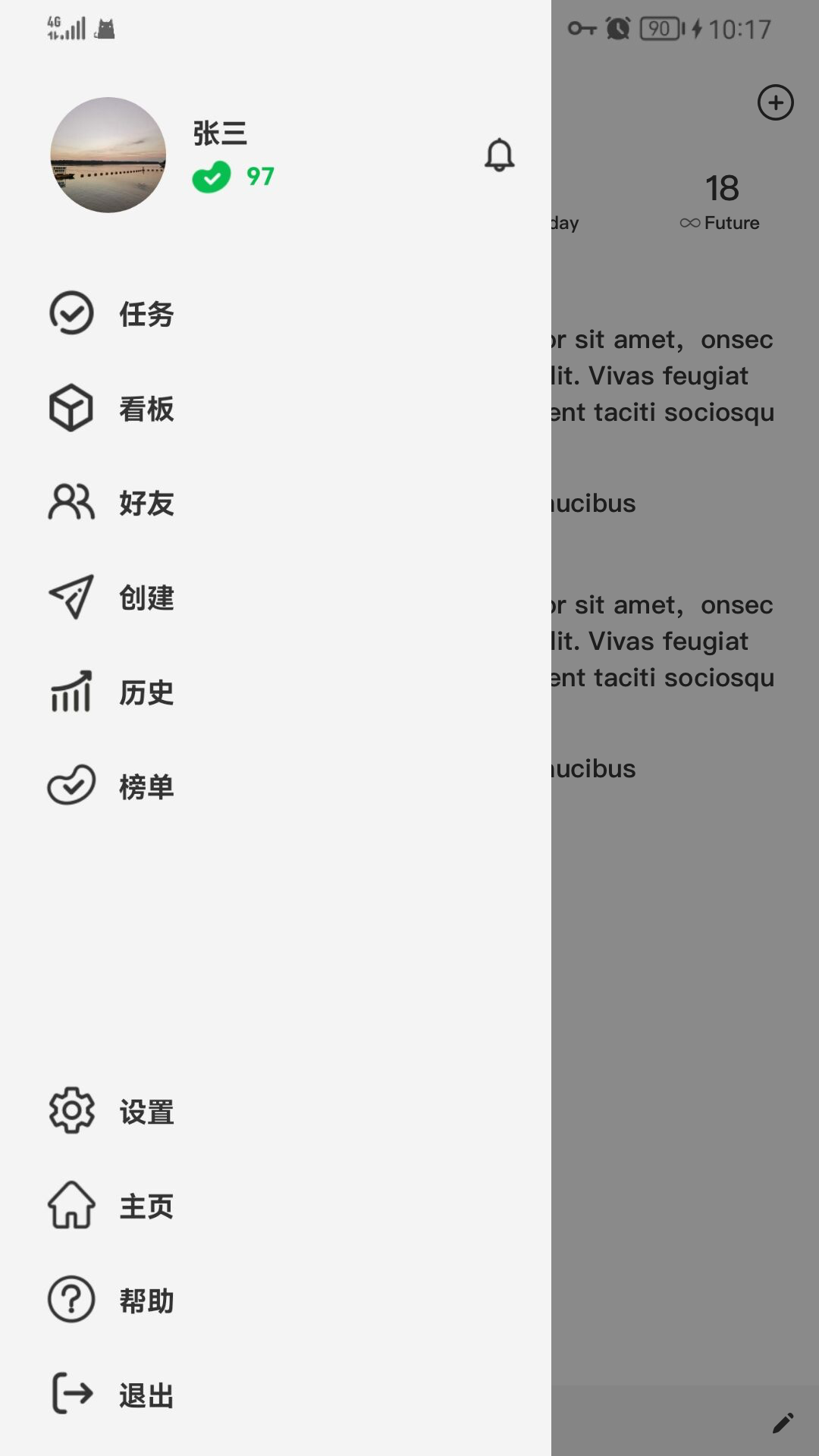 Wedo截图4