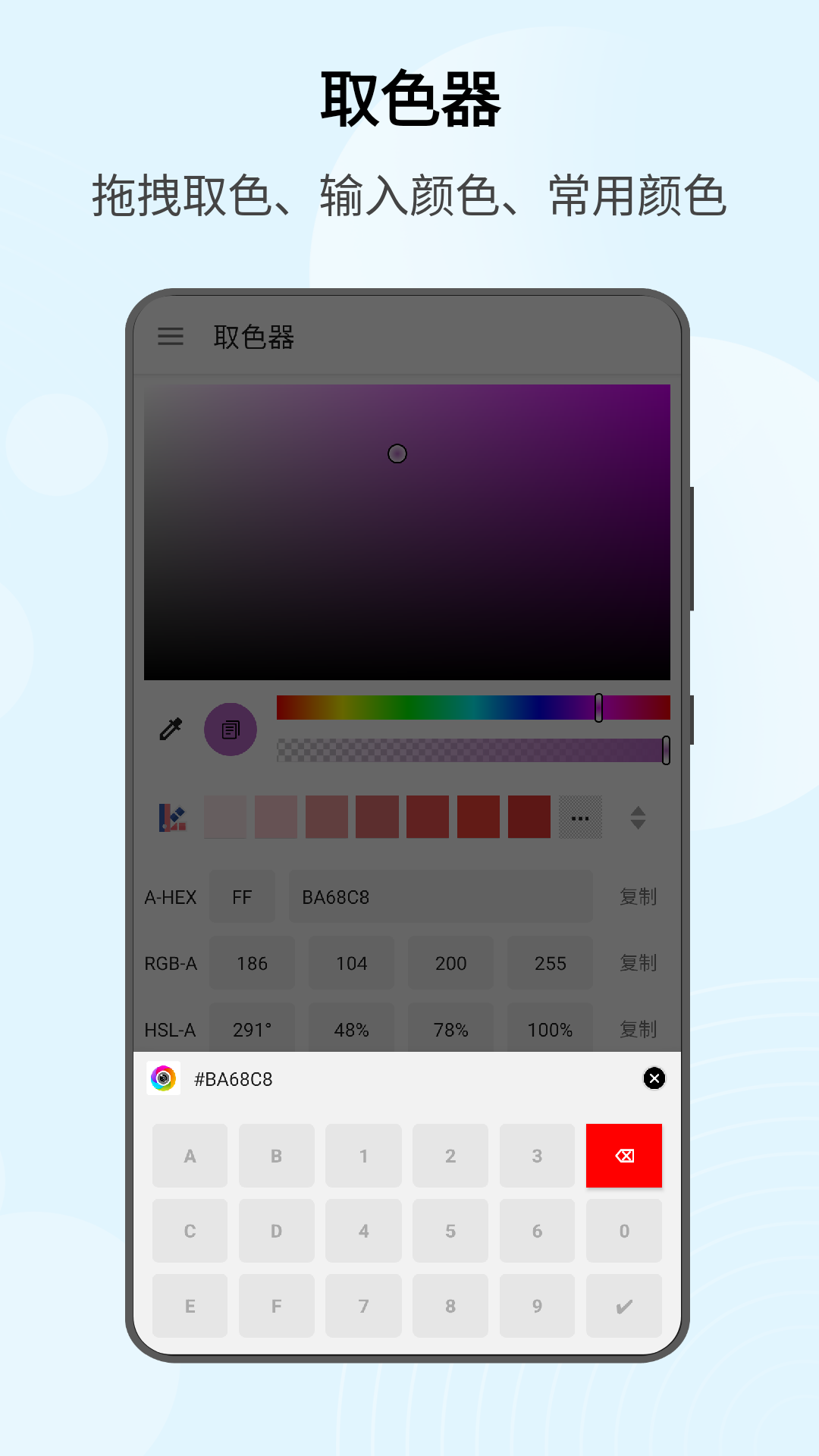 识色v1.1.8截图5