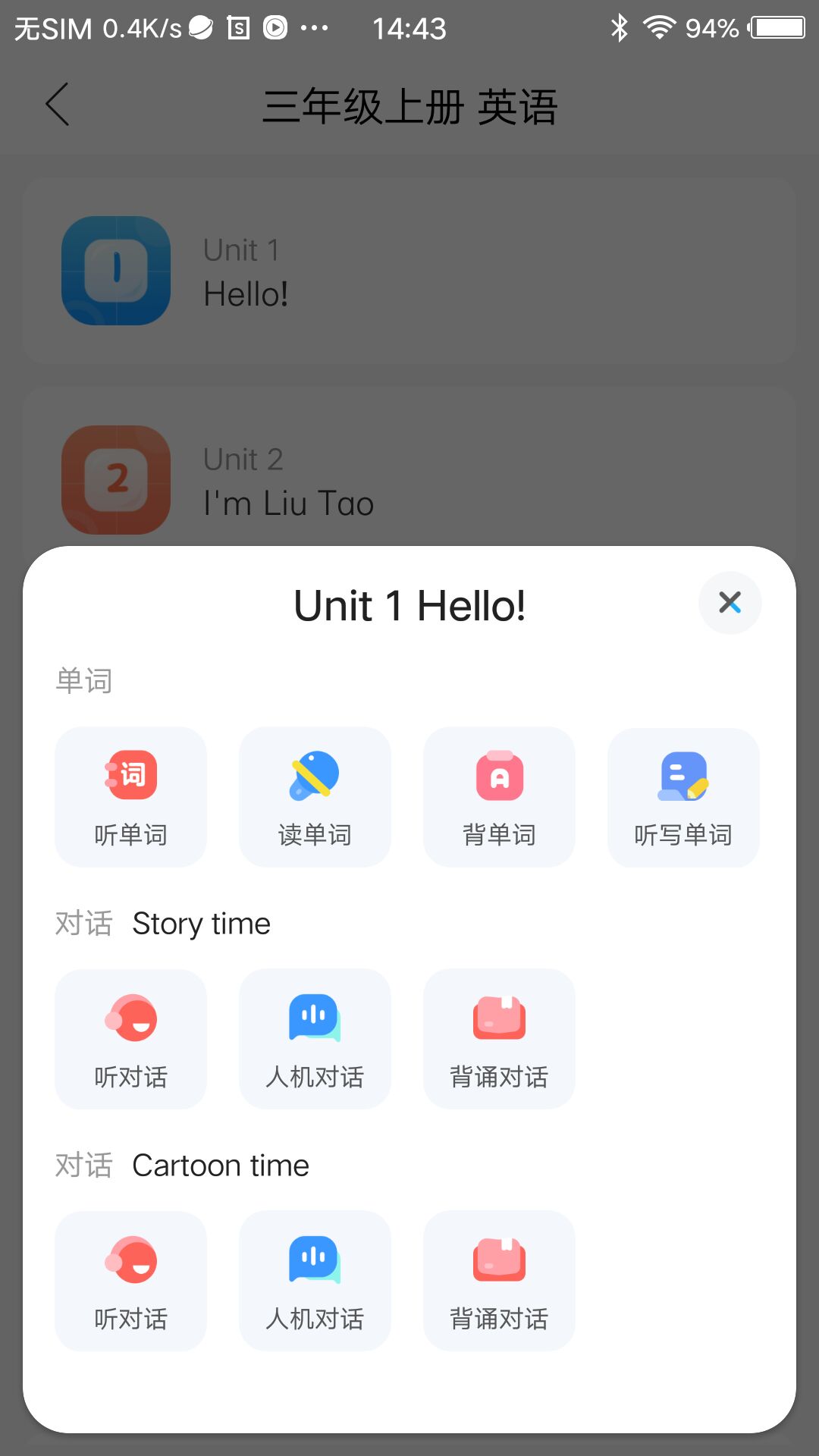 语音学习系统v9.0.1截图3