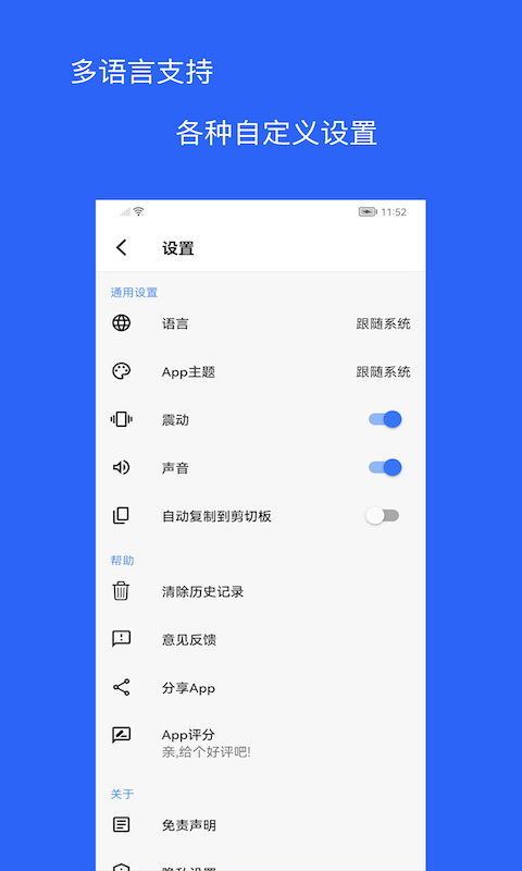 二维码和条形码生成器v1.3.2截图1