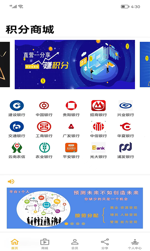 讯合积分兑换v1.2.8截图2