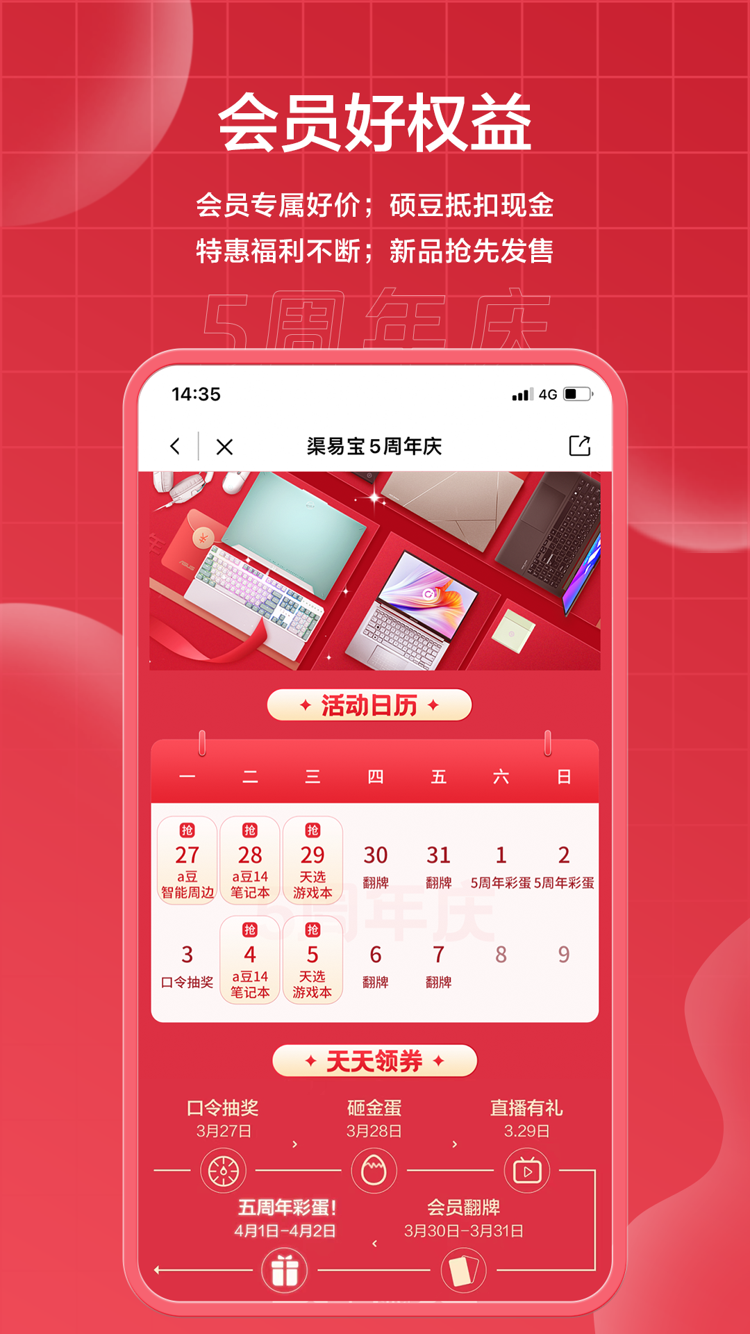 渠易宝v2.6.6截图11