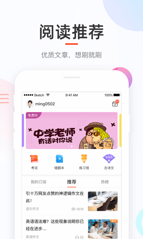 好分数家长版v3.32.14截图4