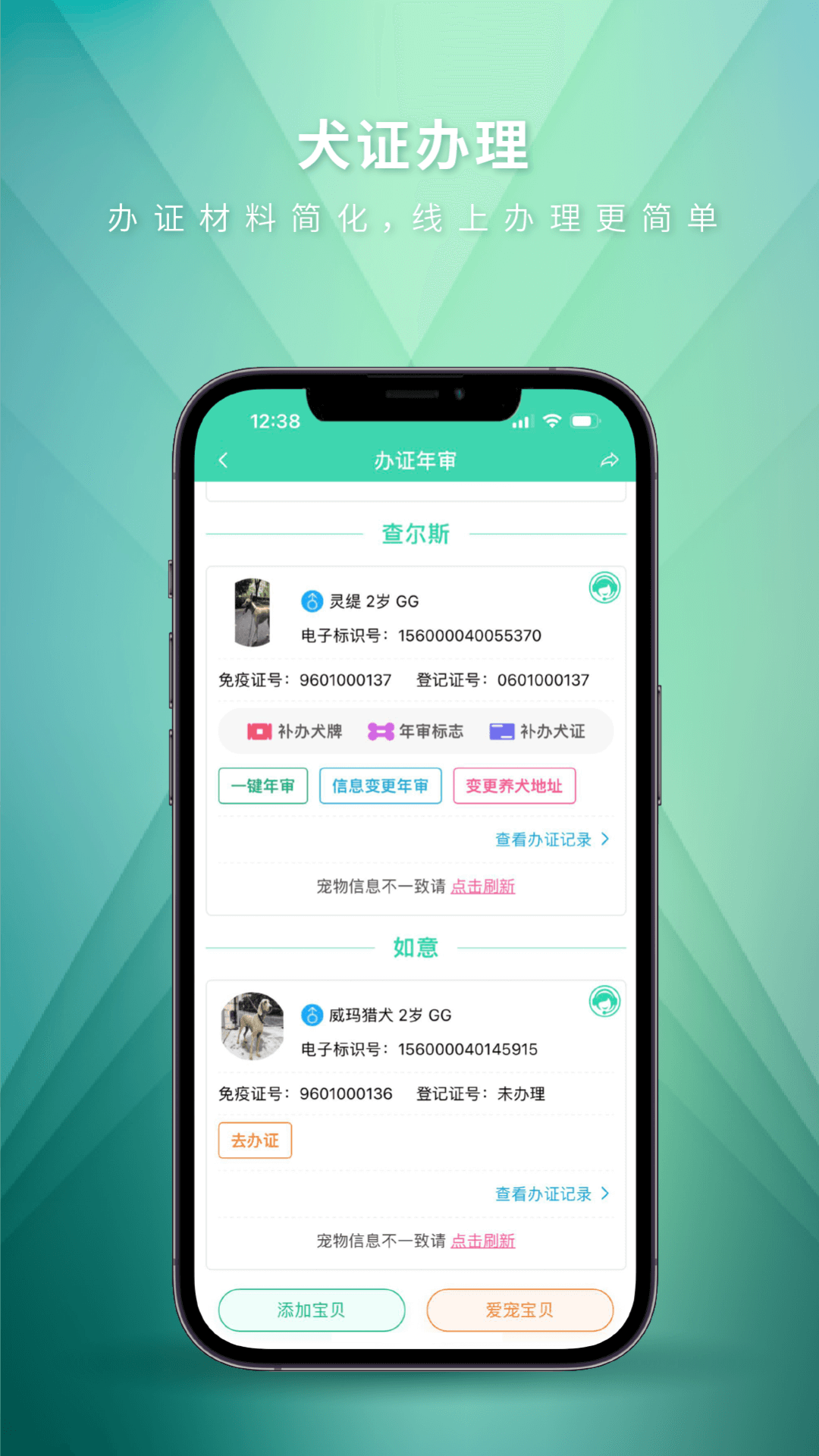 麦道-mydogv2.4.6截图5