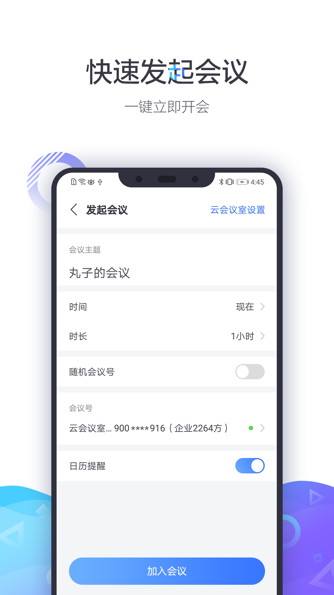 小鱼易连-让世界零距离v3.8.0-15765截图8