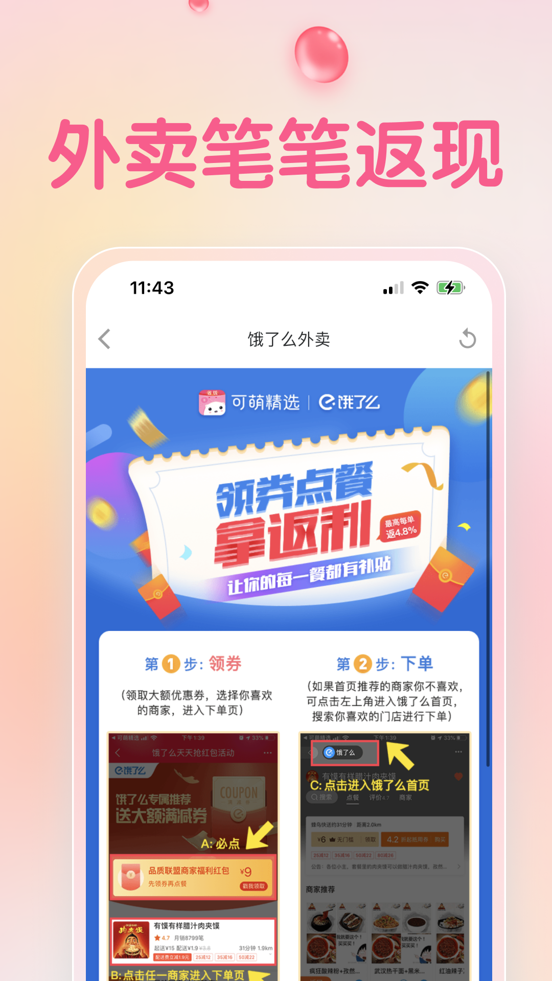 可萌精选v6.3.8截图5