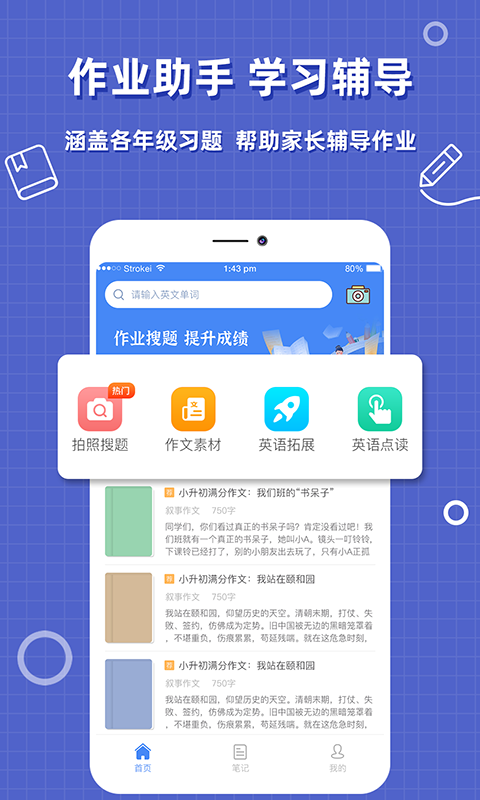 作业搜题帮v2.0.6截图10