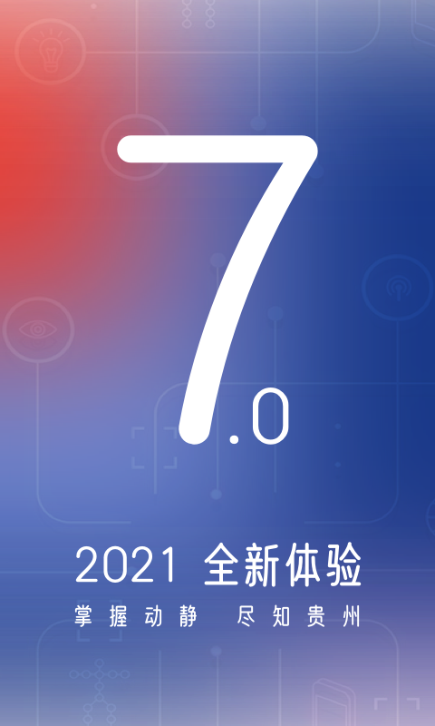 动静新闻v7.3.8 Release截图5