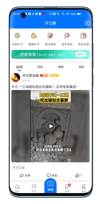 在开网截图3