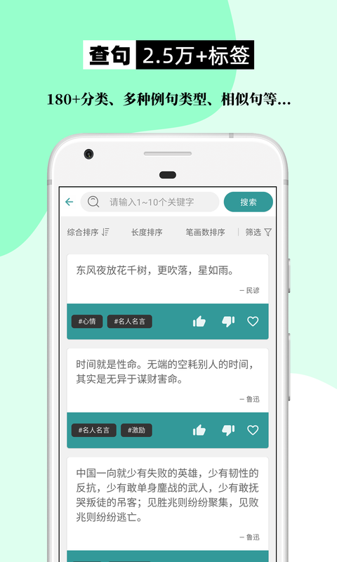 一禾组词造句大全v2.1.7截图1