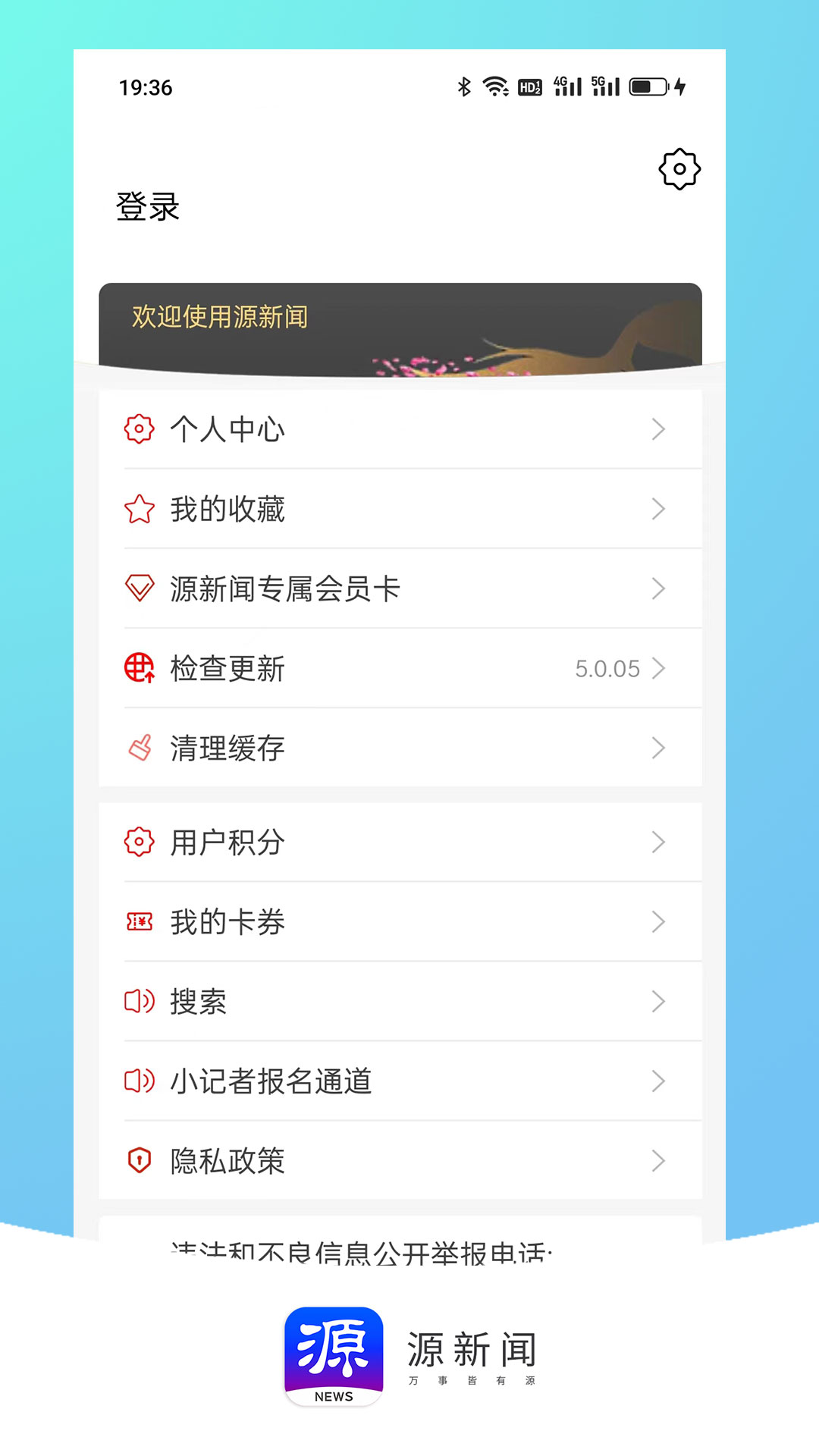 无限丽水v5.0.12截图3