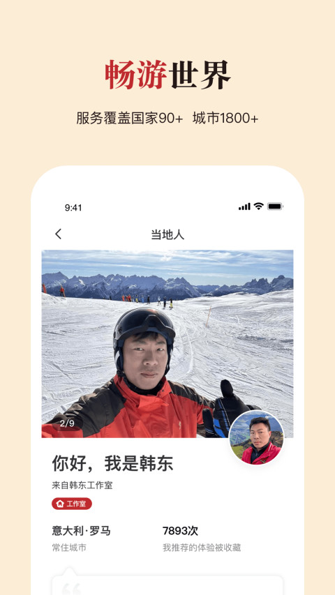 皇包车旅行v9.0.8截图2