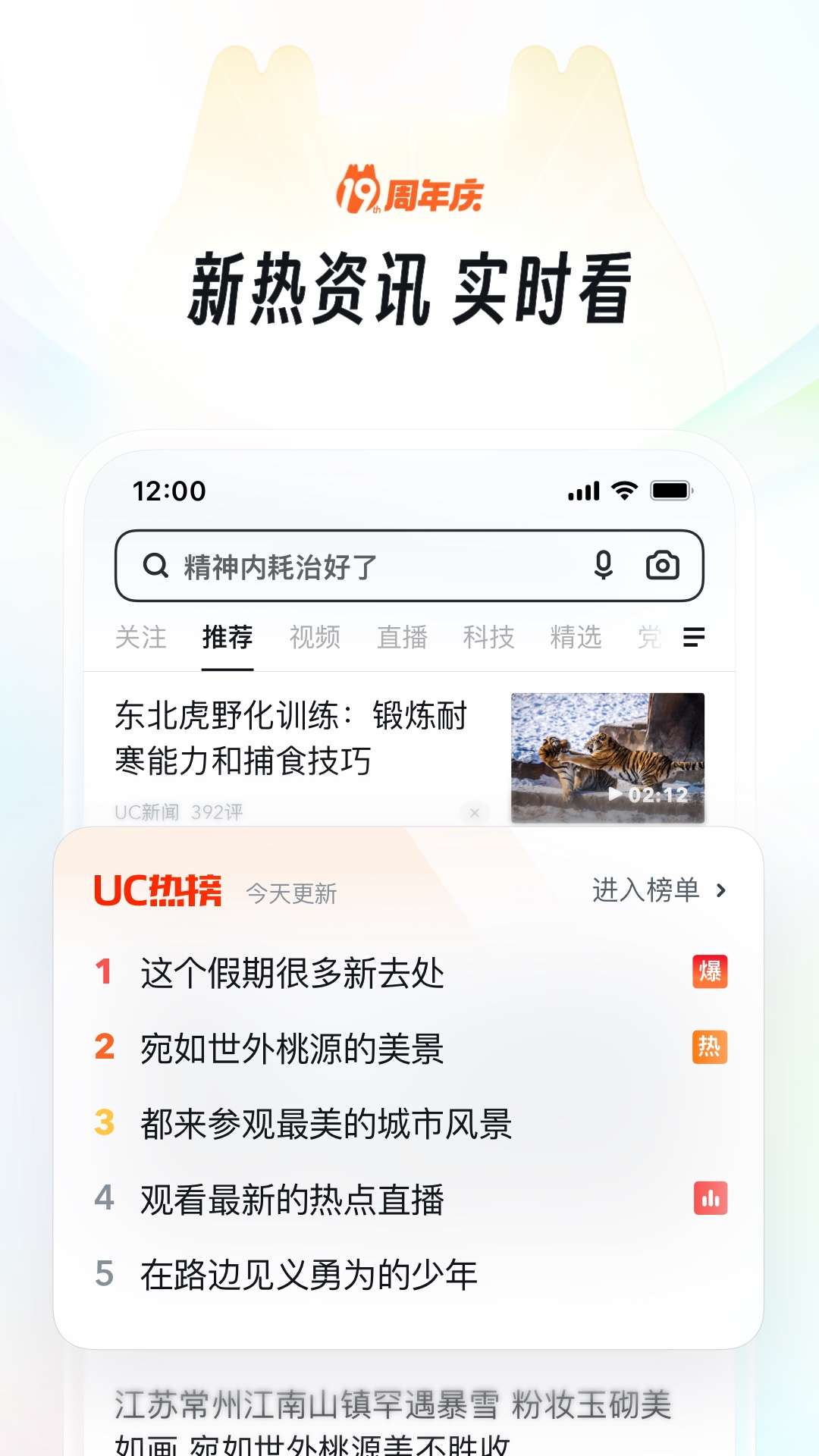 UC浏览器v16.0.2.1253截图4