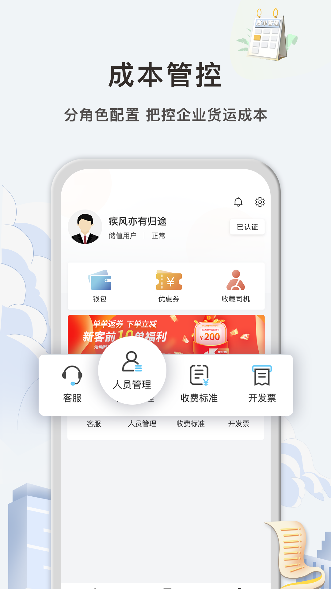 快狗打车企业版-企业拉货运东西v5.2.1截图1