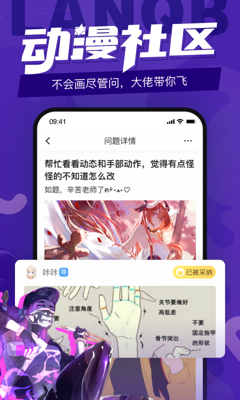 蓝铅笔v4.0.4截图3