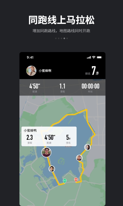 跑跑v4.7.6截图2