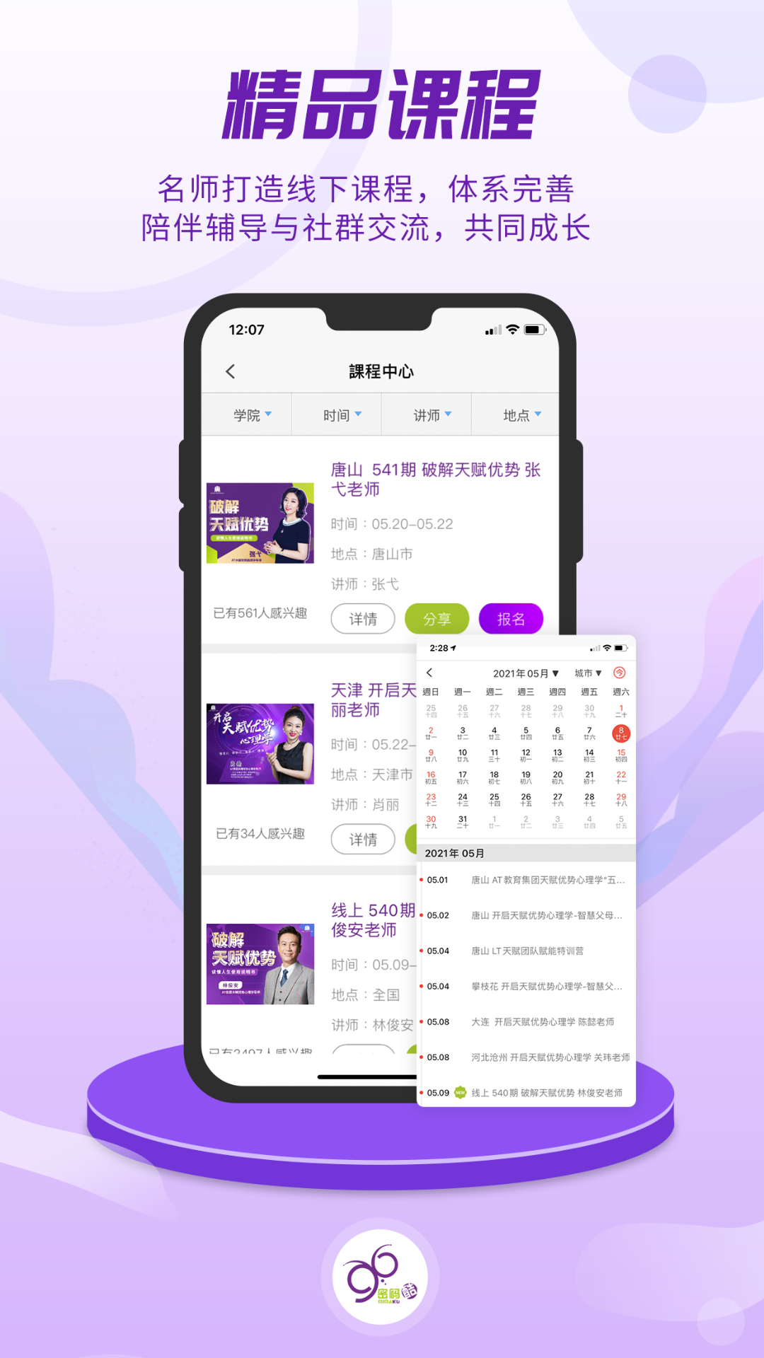 密码酷v8.0.10截图2