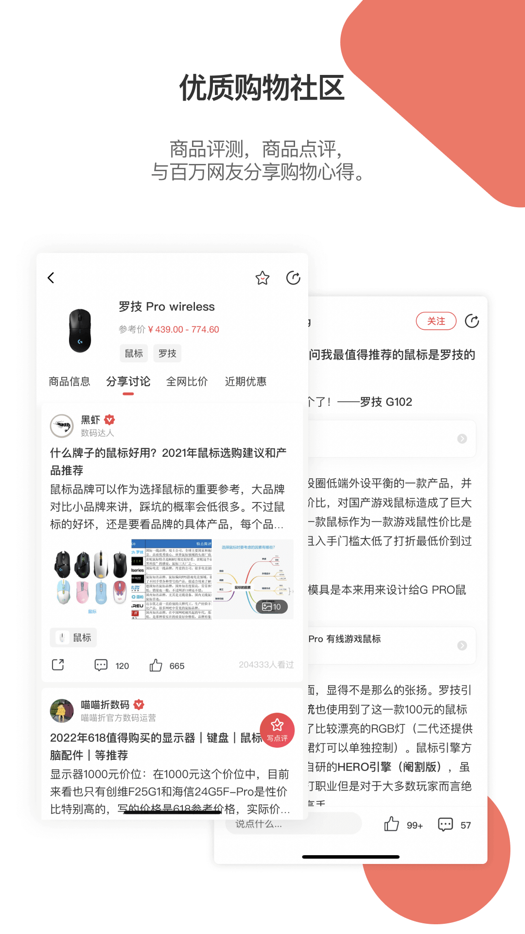 好物清单v2.1.3截图3