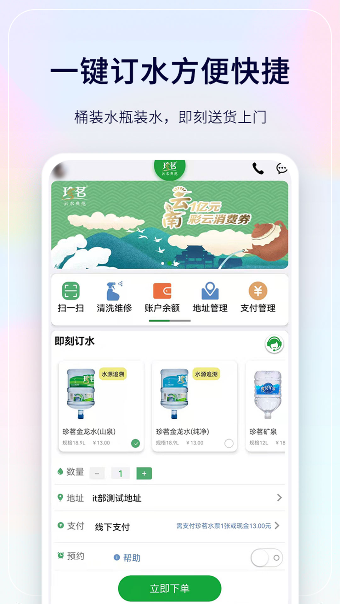 珍茗好生活v4.8截图2