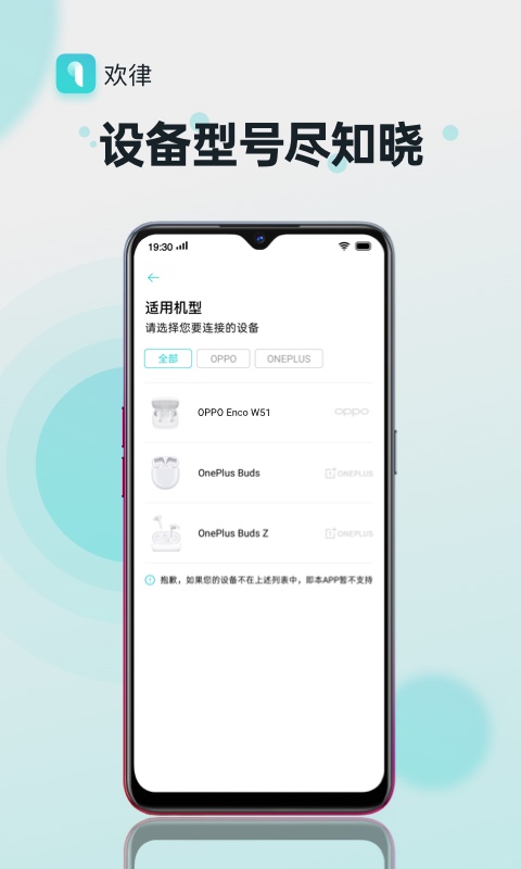 欢律v4.10.0截图1