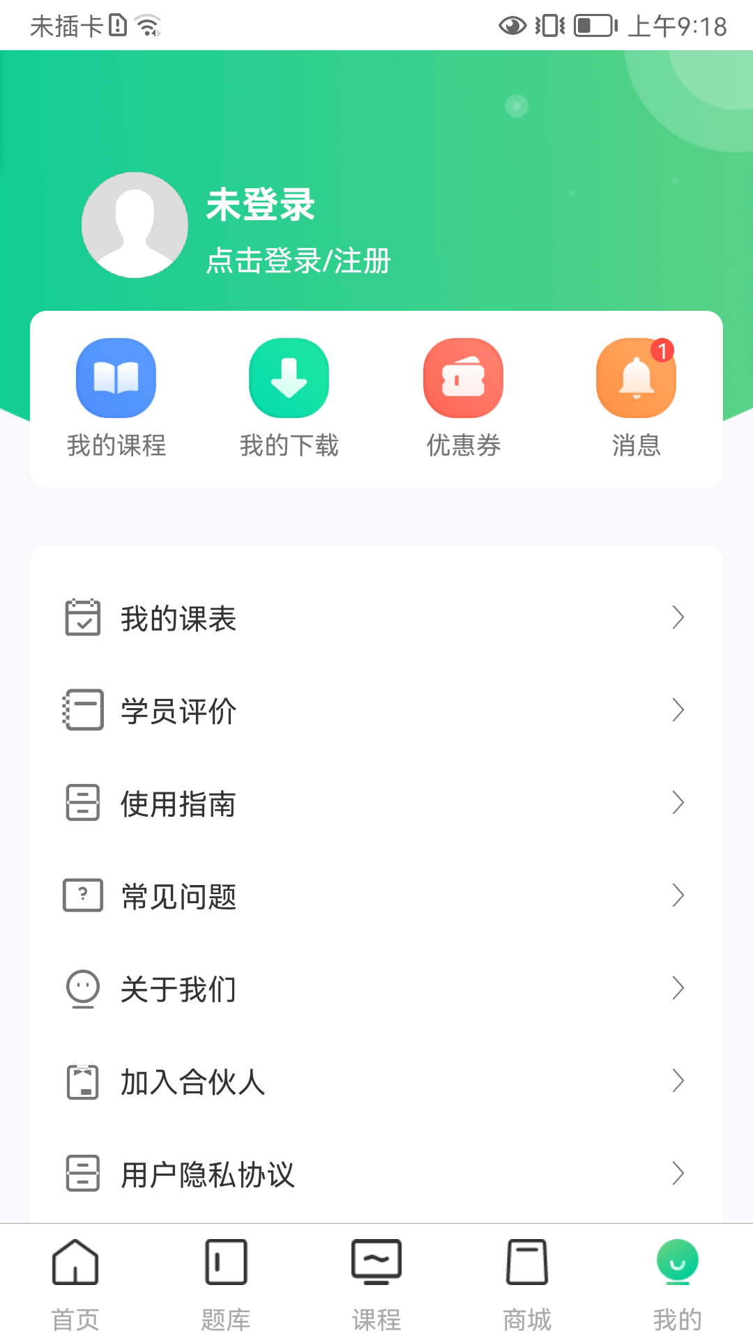 云考点v5.9.2截图5