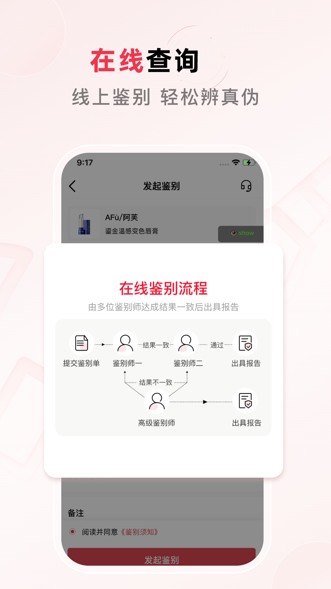 维鉴v2.7.0截图2