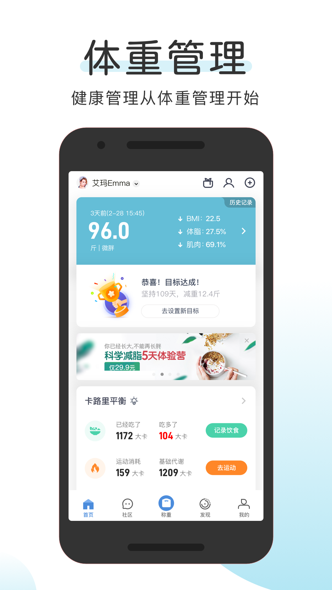 OKOK-健康管理方案v3.6.0.20截图4